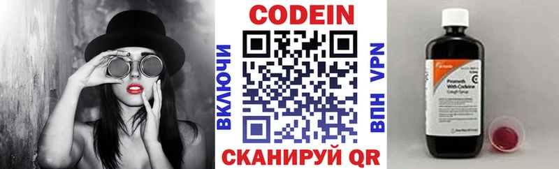 KRAKEN tor Сыктывкар Кодеин напиток Lean (лин) цены наркотик