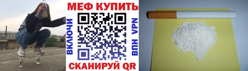 МЕФ кристаллы Сыктывкар
