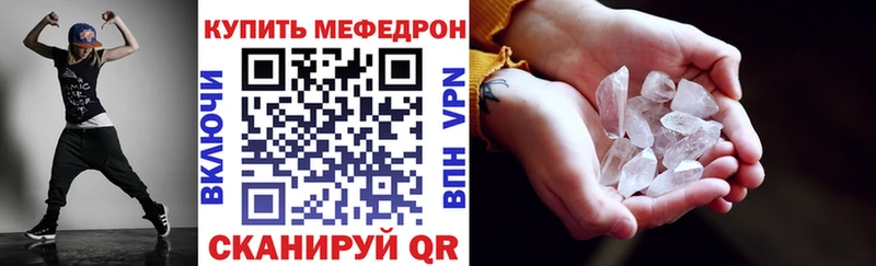 Меф мяу мяу кристаллы Сыктывкар