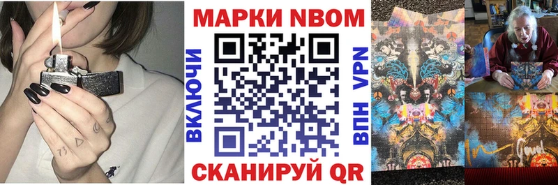 Марки NBOMe 1,5мг  Сыктывкар 